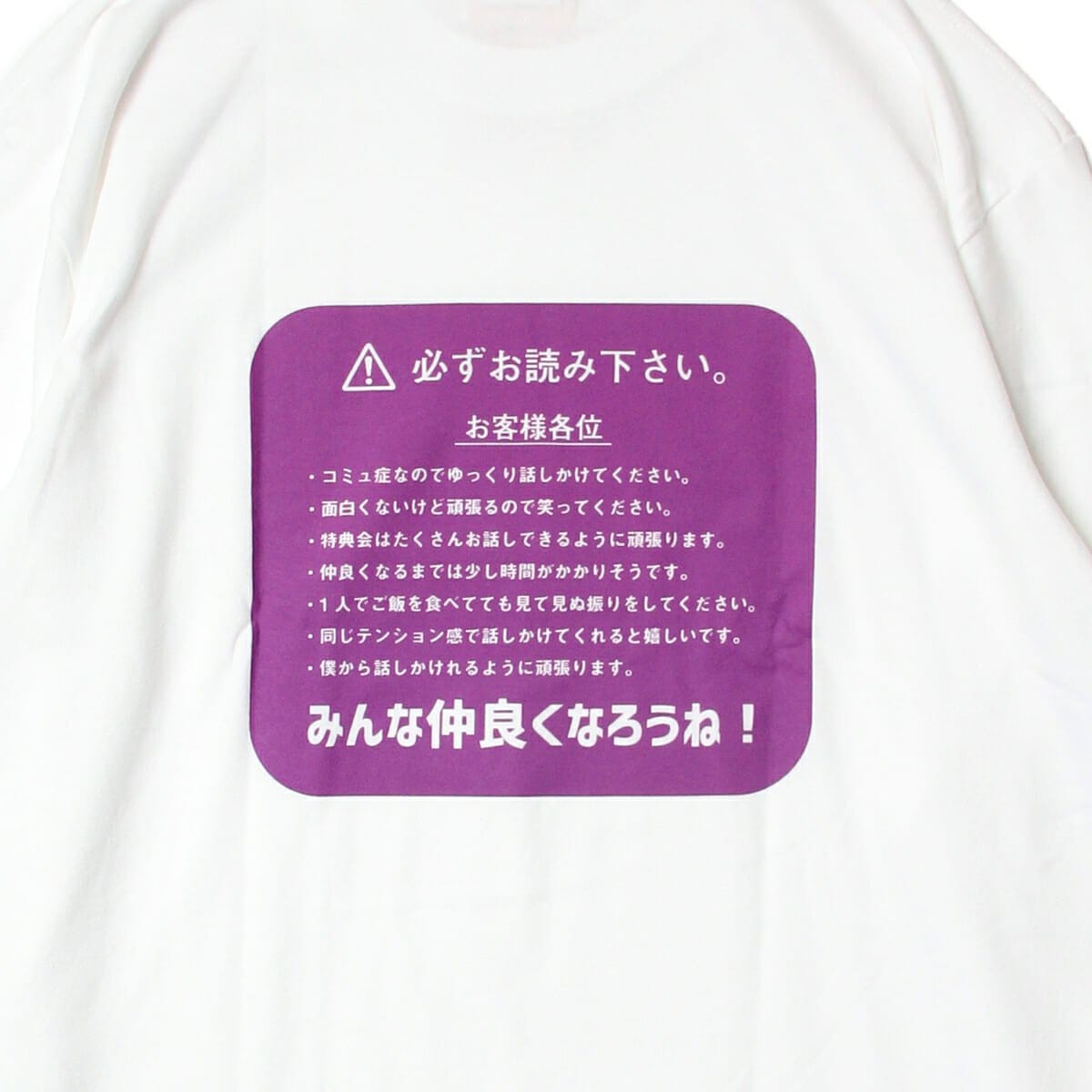 9bic六花清春Tシャツ