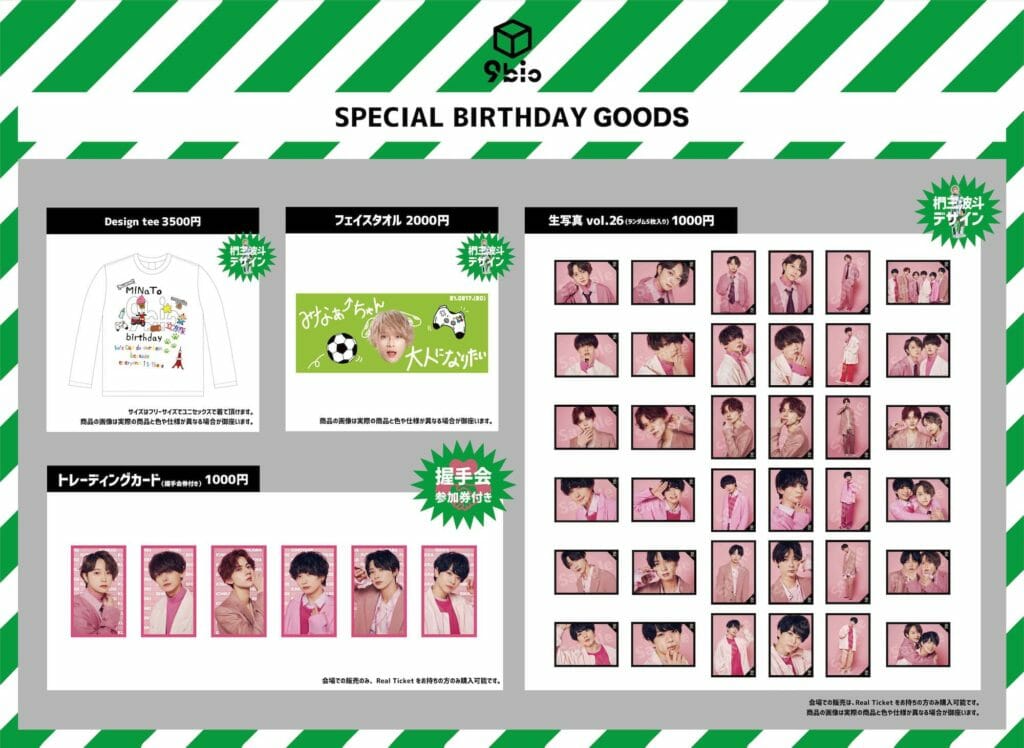 9box vol.16 ~Kunugi Minato Birthday Event~】 椚三波斗プロデュース  