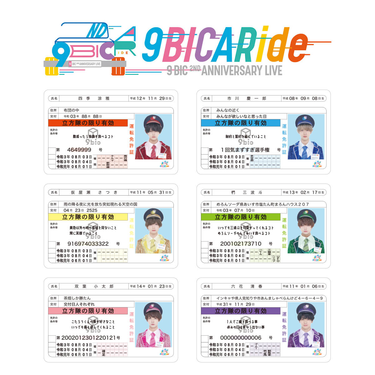 9bic 2nd Anniversary Live -9BICARide-】免許証（ランダム） – 9bic ...