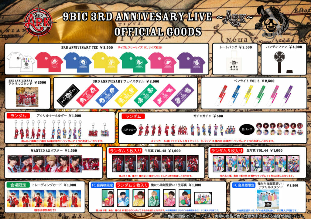 9bic 3rd Anniversary Live ~ARK~】『Official Live Goods』オンライン ...