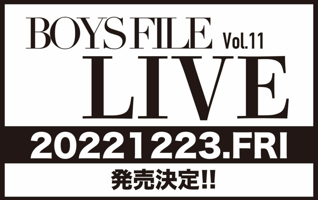 2022年12月23日（金）発売 BOYS FILE Vol.11 LIVE – 9bicオフィシャル ...