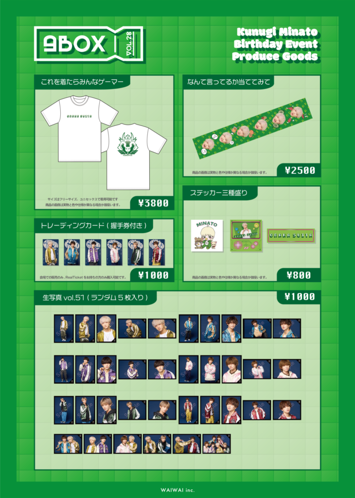 9box vol.28 ~Kunugi Minato Birthday Event~】 椚三波斗プロデュース  