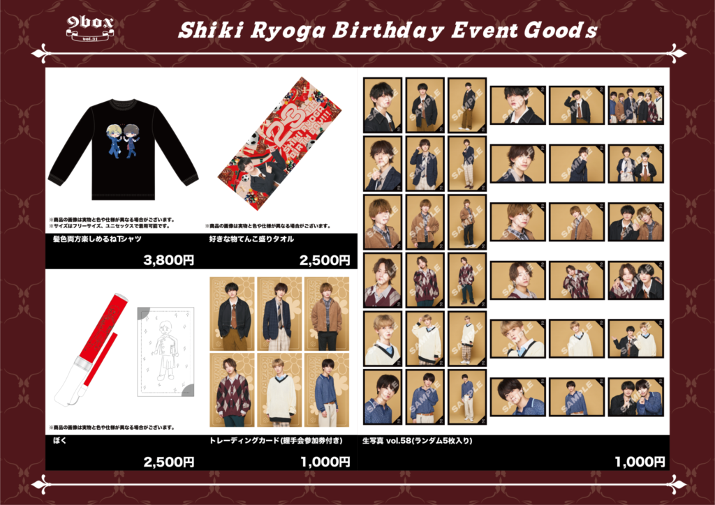 9box vol.31 ~Shiki Ryoga Birthday Event~】四季涼雅プロデュース  