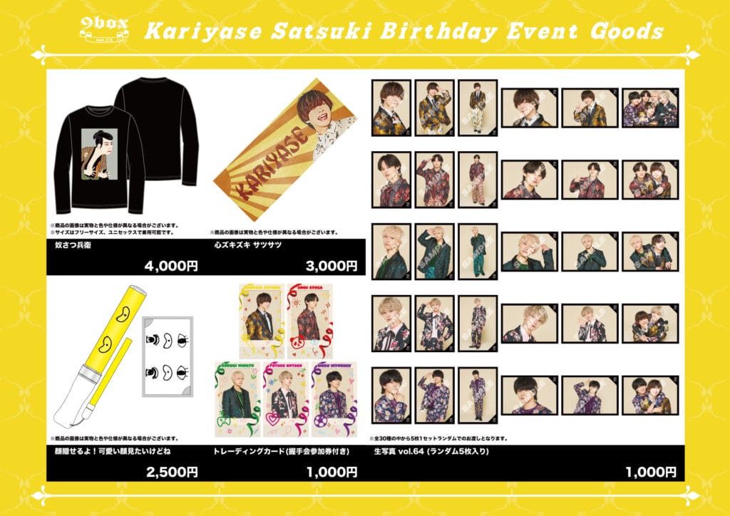 9box vol.35~Kariyase Satsuki Birthday Event~】仮屋瀬さつき  
