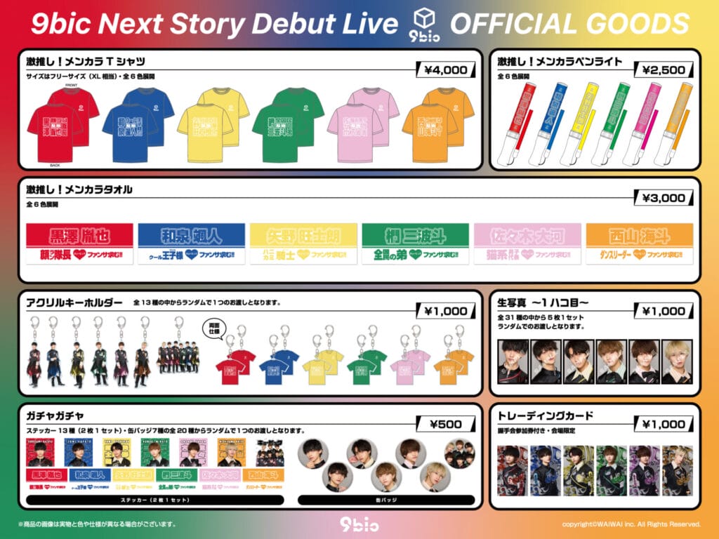 9bic Next Story Debut Live】グッズオンライン販売決定！ – 9bic  