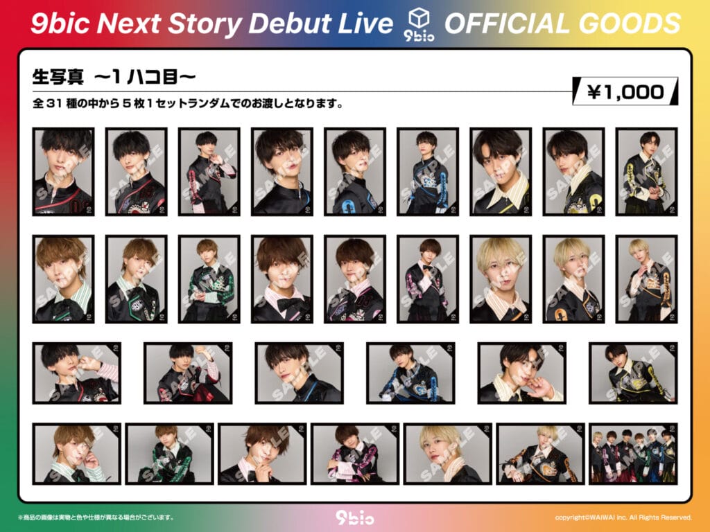 9bic Next Story Debut Live】オフィシャルグッズ販売決定！ – 9bic  